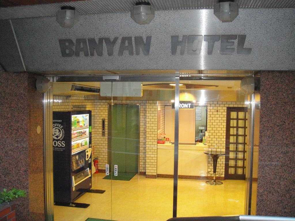 东京悦榕庄酒店 東京都 外观 照片